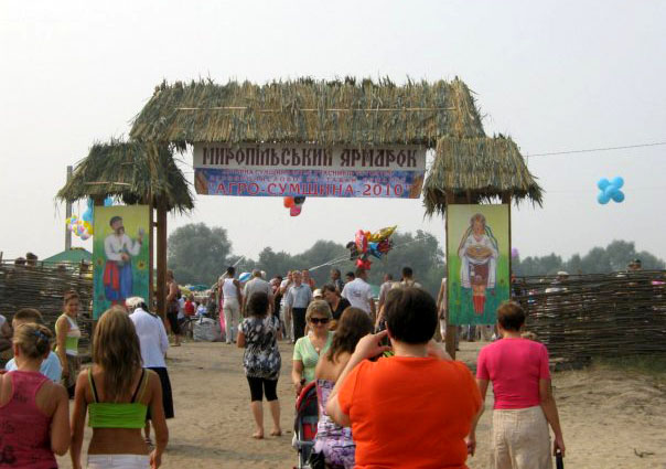 Миропілля